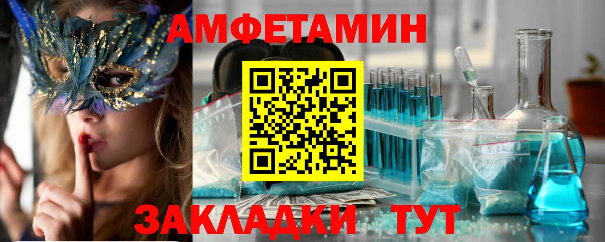 Amphetamine VHQ Отрадный
