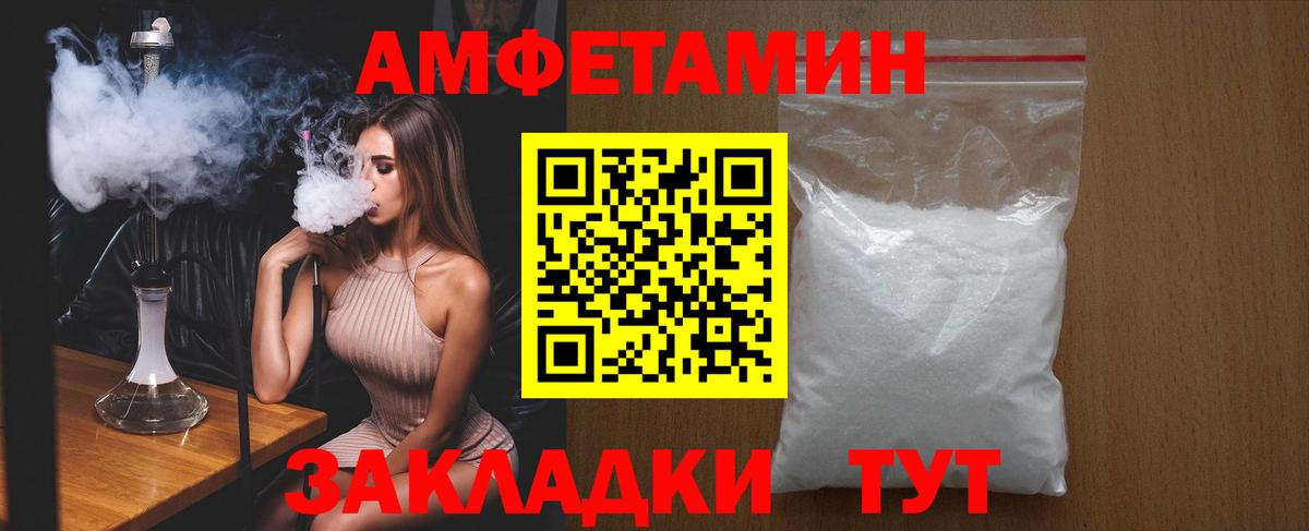 Amphetamine  Вход с VPN  Отрадный  Амфетамин 97% 