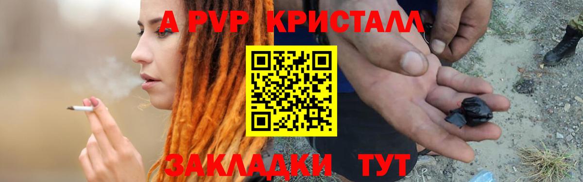 Alpha PVP мука Отрадный