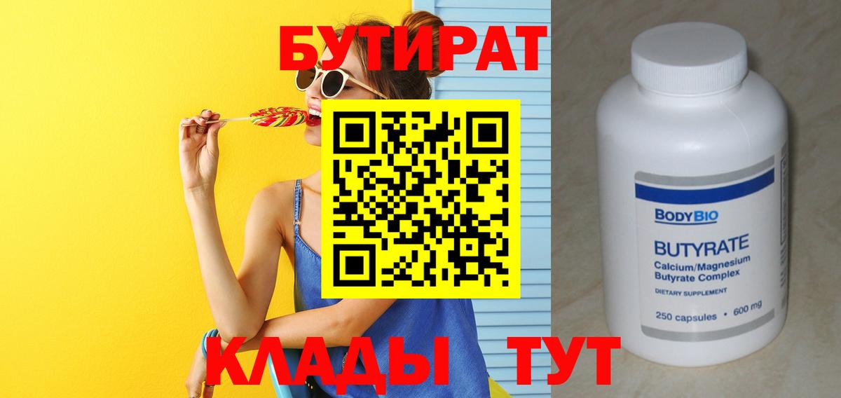 Отрадный  БУТИРАТ буратино  Вход с VPN 