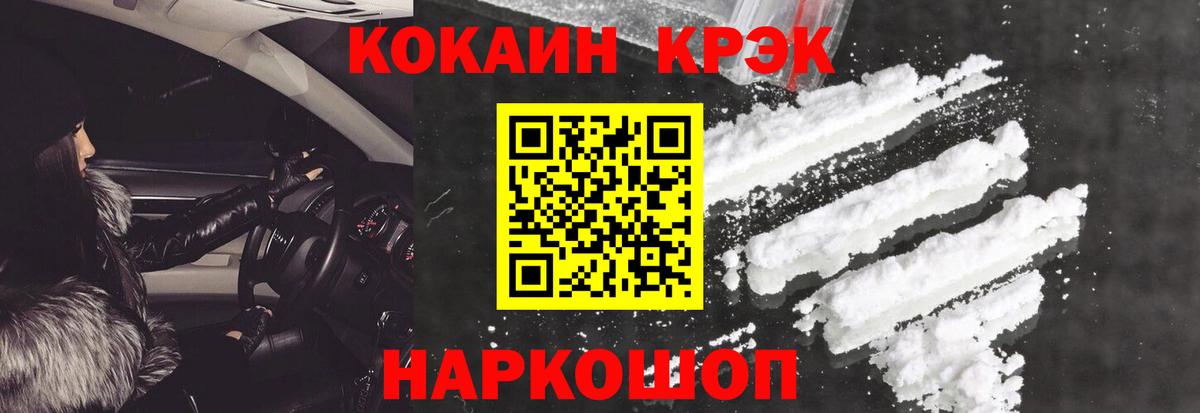 Cocaine Перу Отрадный