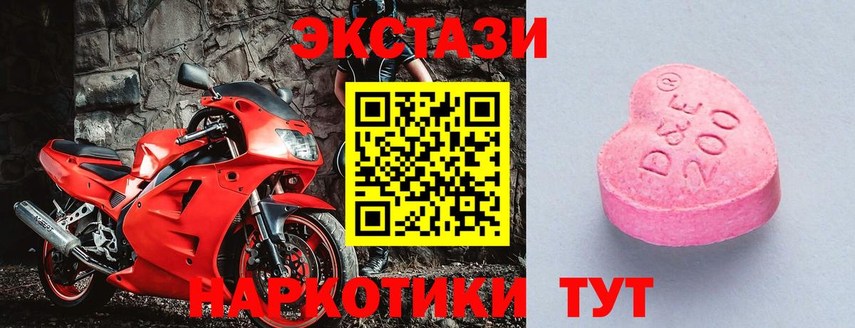 Ecstasy XTC Отрадный