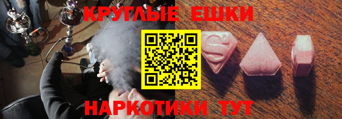 Отрадный  Экстази диски  Ecstasy  Вход с VPN 