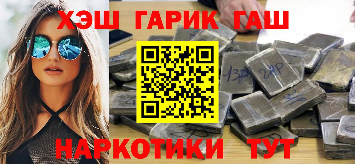 Гашиш Ice-O-Lator  Гашиш ice o lator  Вход с VPN  Отрадный 