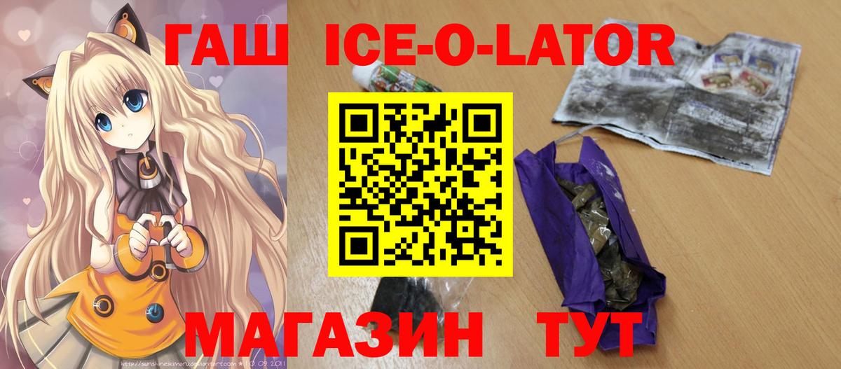 ГАШИШ гашик Отрадный