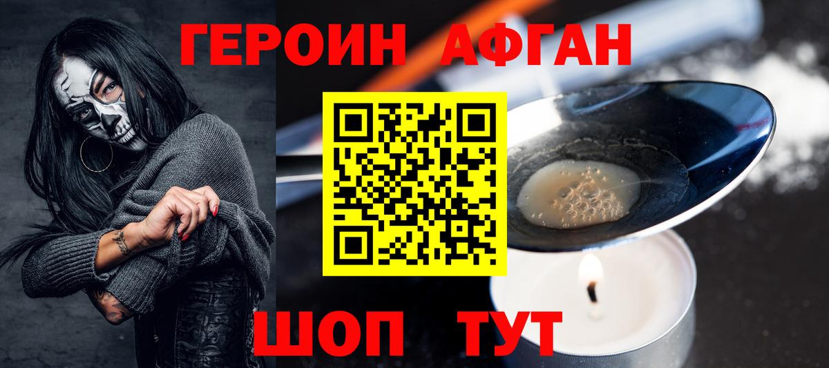 Отрадный  ГЕРОИН белый  Вход с VPN 