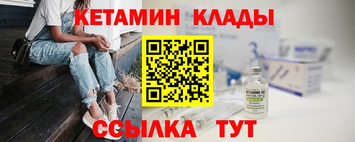 Отрадный  hydra зеркало  shop телеграм  Вход с VPN  Кетамин ketamine  Кетамин VHQ 