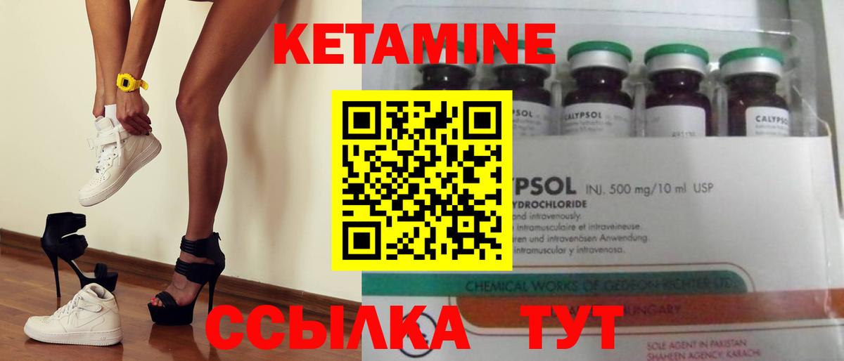 Кетамин VHQ Отрадный