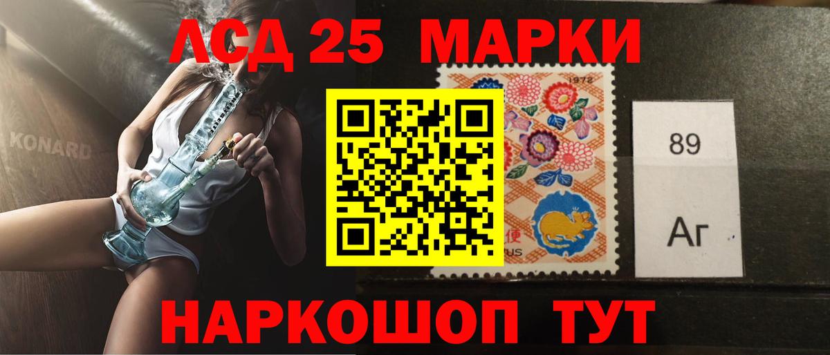 LSD-25 экстази кислота  Вход с VPN  Отрадный  Лсд 25 экстази кислота 