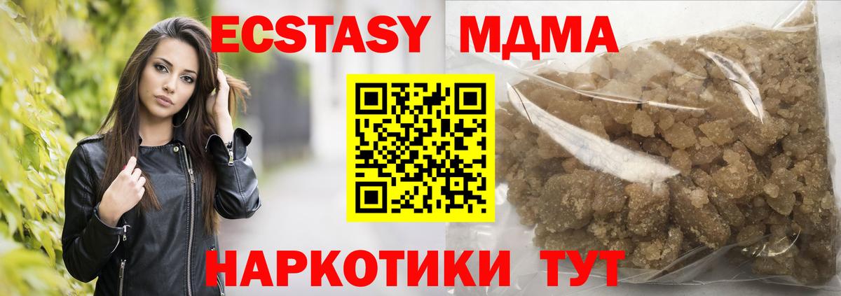 MDMA кристаллы  MDMA VHQ  Отрадный  Вход с VPN 