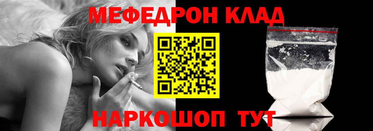 Меф  Вход с VPN  Отрадный  Меф mephedrone  Меф 