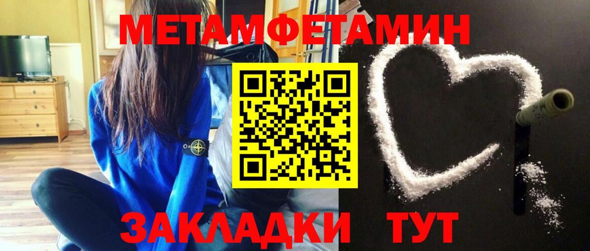 Первитин Methamphetamine Отрадный