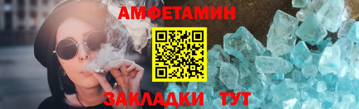 МЕТАМФЕТАМИН Декстрометамфетамин 99.9%  Вход с VPN  Отрадный 