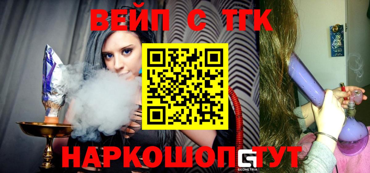 Отрадный  ТГК концентрат  где купить наркотик  Вход с VPN 