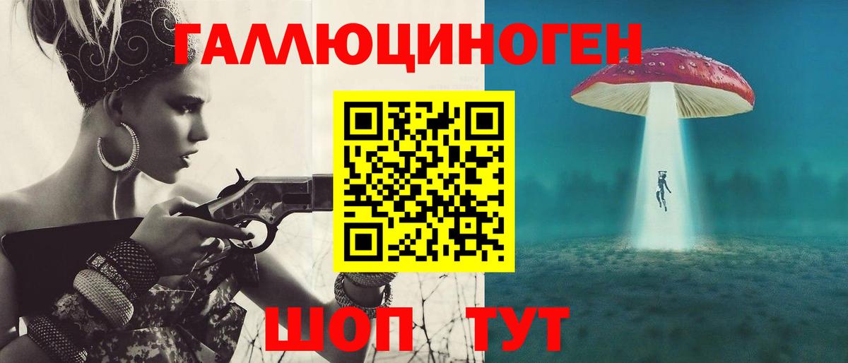 Отрадный  Галлюциногенные грибы ЛСД  Вход с VPN 