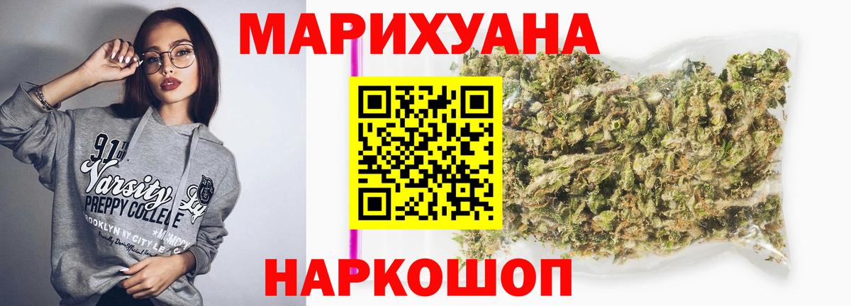 Марихуана THC 21% Отрадный